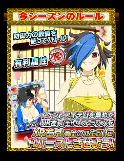 画像ギャラリー No.016のサムネイル画像 / 「閃乱カグラ NewWave Gバースト」，1日に1回だけ挑戦できる決戦イベントが開催。報酬にはUR左京も