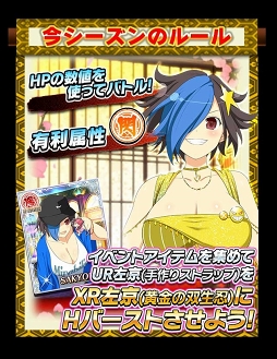 画像ギャラリー No.002のサムネイル画像 / 「閃乱カグラ NewWave Gバースト」，1日1回挑戦できる決戦イベントを開催