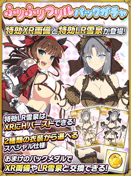 画像ギャラリー No.002のサムネイル画像 / 「閃乱カグラ NewWave Gバースト」でイベント「至福の快感バスタイム」の前半が開催