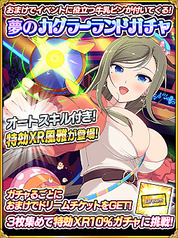画像ギャラリー No.002のサムネイル画像 / 「閃乱カグラ NewWave Gバースト」，イベント「忍少女とお出かけ♪〜テーマパーク篇〜」が開催中