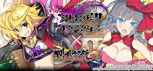 画像ギャラリー No.003のサムネイル画像 / 「閃乱カグラ NewWave Gバースト」，エリアバトルイベントが開催。「ミリオンアーサー エクスタシス」とコラボも実施