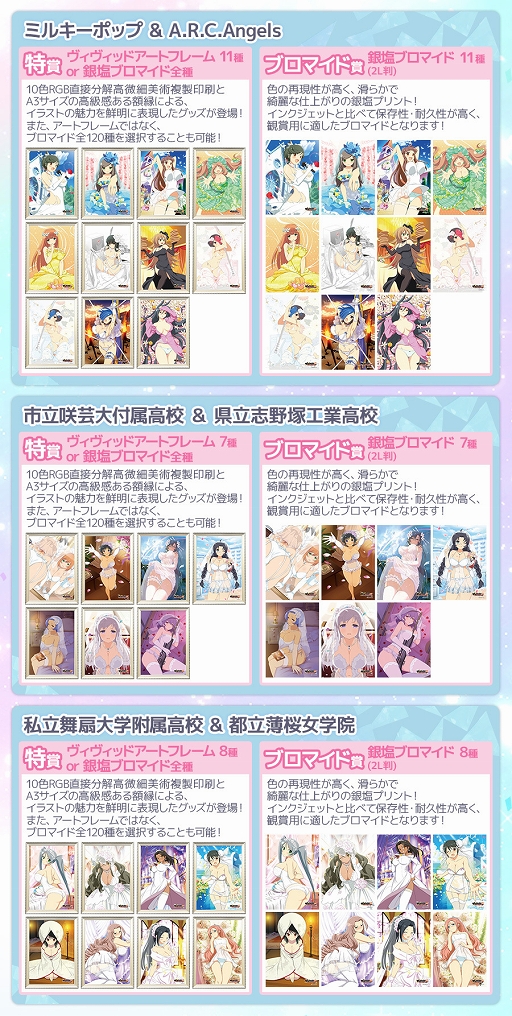 画像ギャラリー No.003のサムネイル画像 / くじコレに「閃乱カグラ NewWave Gバースト」のジューンブライドブロマイドが登場