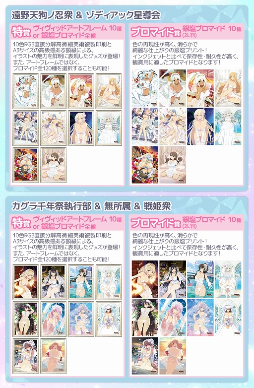 画像ギャラリー No.006のサムネイル画像 / くじコレに「閃乱カグラ NewWave Gバースト」のジューンブライドブロマイドが登場
