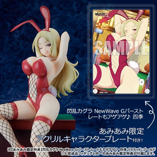 画像ギャラリー No.003のサムネイル画像 / 「閃乱カグラ NewWave Gバースト」バニーガール姿の四季のフィギュアが限定バージョンで登場