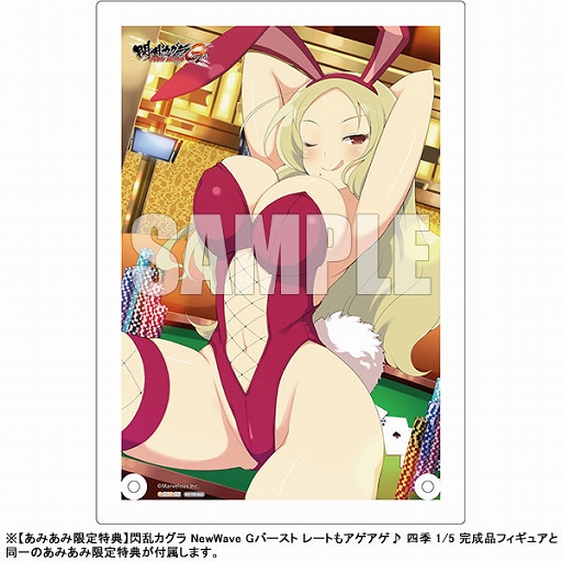 画像ギャラリー No.020のサムネイル画像 / 「閃乱カグラ NewWave Gバースト」バニーガール姿の四季のフィギュアが限定バージョンで登場