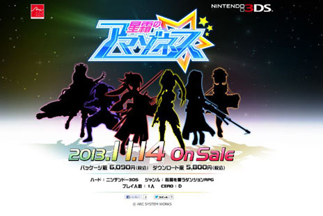 画像ギャラリー No.001のサムネイル画像 / 3DS向けダンジョンRPG「星霜のアマゾネス」が11月14日に発売。女の子しかいない監獄惑星を舞台に囚人たちの脱出劇が描かれる