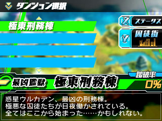 画像ギャラリー No.011のサムネイル画像 / 3DS向けダンジョンRPG「星霜のアマゾネス」が11月14日に発売。女の子しかいない監獄惑星を舞台に囚人たちの脱出劇が描かれる