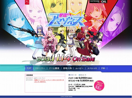 画像ギャラリー No.001のサムネイル画像 / 「星霜のアマゾネス」，予約特典のビジュアルとパッケージが公開。公式サイトも正式オープン