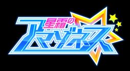 画像ギャラリー No.001のサムネイル画像 / ［TGS 2013］弱点をタッチして因子解放！　心の目で女の子を屈服させる新感覚3DダンジョンRPG「星霜のアマゾネス」の直撮りプレイムービーを掲載