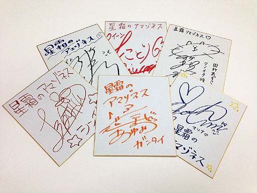 画像ギャラリー No.003のサムネイル画像 / 「美少女×囚人×脱出＝!?」なコンセプトの「星霜のアマゾネス」が本日発売。豪華声優陣のサイン色紙が当たる特別企画もスタート
