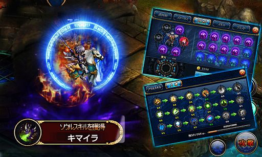 画像ギャラリー No.001のサムネイル画像 / スマホ向けMMORPG「ルクサンブラ〜光と闇の戦記〜」が正式サービスを開始