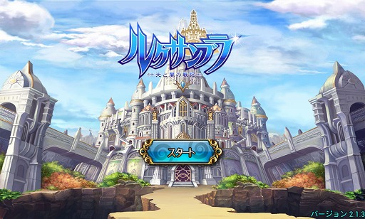 画像ギャラリー No.001のサムネイル画像 / 【PR】「ルクサンブラ〜光と闇の戦記〜」で，スマホ向けMMORPGとオート移動＆オート戦闘の相性の良さを体感しよう！