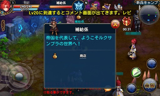 画像ギャラリー No.002のサムネイル画像 / 【PR】「ルクサンブラ〜光と闇の戦記〜」で，スマホ向けMMORPGとオート移動＆オート戦闘の相性の良さを体感しよう！