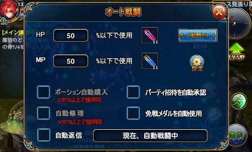 画像ギャラリー No.012のサムネイル画像 / 【PR】「ルクサンブラ〜光と闇の戦記〜」で，スマホ向けMMORPGとオート移動＆オート戦闘の相性の良さを体感しよう！