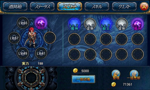 画像ギャラリー No.014のサムネイル画像 / 【PR】「ルクサンブラ〜光と闇の戦記〜」で，スマホ向けMMORPGとオート移動＆オート戦闘の相性の良さを体感しよう！
