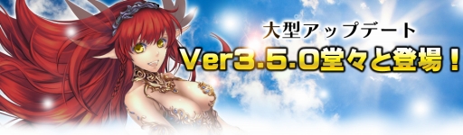画像ギャラリー No.001のサムネイル画像 / 「ルクサンブラ」,新ジョブ「レンジャー」の追加を含むVer3.5が実施に