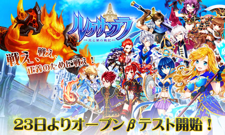 画像ギャラリー No.001のサムネイル画像 / Android版「ルクサンブラ〜光と闇の戦記」のオープンβテストが実施中。基本職や各職業のスキルなどゲームシステムの情報も明らかに