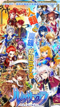 ルクサンブラ〜光と闇の戦記〜