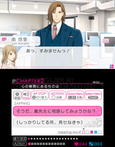 画像ギャラリー No.018のサムネイル画像 / 3DS版「VitaminZ Revolution」が12月12日に，「VitaminX Evolution Plus」が2014年1月16日に発売。問題児の大学進学をサポートするのだ