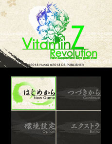 画像ギャラリー No.021のサムネイル画像 / 3DS版「VitaminZ Revolution」が12月12日に，「VitaminX Evolution Plus」が2014年1月16日に発売。問題児の大学進学をサポートするのだ
