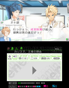 画像ギャラリー No.025のサムネイル画像 / 3DS版「VitaminZ Revolution」が12月12日に，「VitaminX Evolution Plus」が2014年1月16日に発売。問題児の大学進学をサポートするのだ
