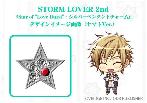 画像ギャラリー No.001のサムネイル画像 / 「Vitamin」「STORM LOVER」シリーズのチャームが登場。受注受付中