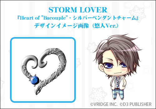 画像ギャラリー No.002のサムネイル画像 / 「Vitamin」「STORM LOVER」シリーズのチャームが登場。受注受付中
