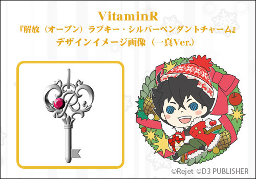 画像ギャラリー No.003のサムネイル画像 / 「Vitamin」「STORM LOVER」シリーズのチャームが登場。受注受付中