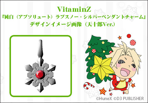 画像ギャラリー No.005のサムネイル画像 / 「Vitamin」「STORM LOVER」シリーズのチャームが登場。受注受付中