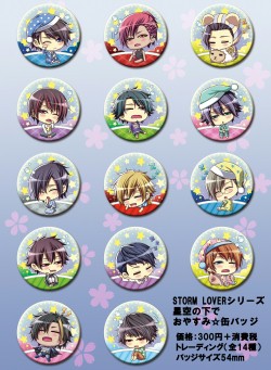 画像ギャラリー No.001のサムネイル画像 / 「Vitamin」＆「STORM LOVER」シリーズのアクリルキーホルダーセットが登場