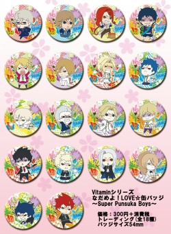 画像ギャラリー No.002のサムネイル画像 / 「Vitamin」＆「STORM LOVER」シリーズのアクリルキーホルダーセットが登場