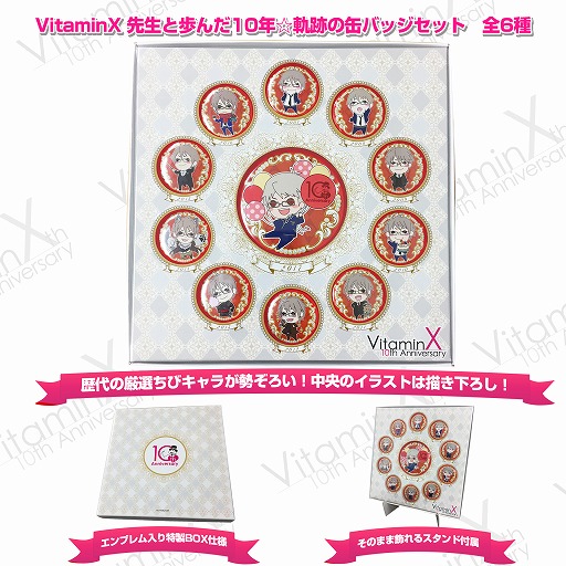 画像ギャラリー No.016のサムネイル画像 / 「Vitamin」シリーズ,10周年プロジェクトが始動。グッズ販売やファンミーティングの開催など