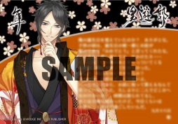 画像ギャラリー No.002のサムネイル画像 / 「D3Pオトメ部」,バースデーブロマイド9月が本日発売。全6種