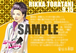 画像ギャラリー No.003のサムネイル画像 / 「D3Pオトメ部」,バースデーブロマイド9月が本日発売。全6種