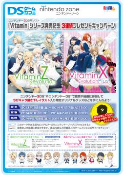 画像ギャラリー No.001のサムネイル画像 / 「VitaminZ Revolution」「VitaminX Evolution Plus」と日本複合カフェ協会のタイアップ企画が12月6日に開始