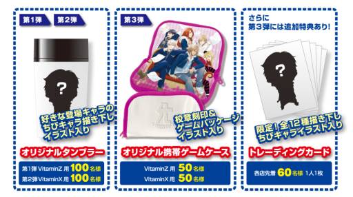 画像ギャラリー No.002のサムネイル画像 / 「VitaminZ Revolution」「VitaminX Evolution Plus」と日本複合カフェ協会のタイアップ企画が12月6日に開始