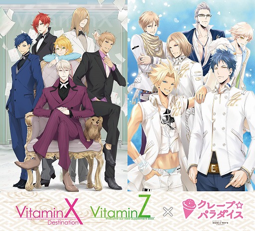 画像ギャラリー No.001のサムネイル画像 / 「VitaminZ / VitaminX Destination」とクレープ☆パラダイスのコラボが本日より開催