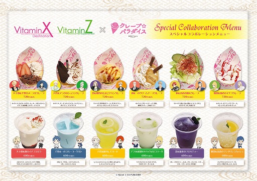 画像ギャラリー No.003のサムネイル画像 / 「VitaminZ / VitaminX Destination」とクレープ☆パラダイスのコラボが本日より開催