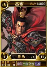 画像ギャラリー No.002のサムネイル画像 / 「三國志12 対戦版」で期間限定武将カード「魏・群雄セット」が本日配信
