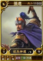 画像ギャラリー No.003のサムネイル画像 / 「三國志12 対戦版」で期間限定武将カード「魏・群雄セット」が本日配信