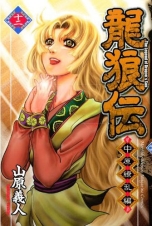 画像ギャラリー No.005のサムネイル画像 / 「三國志12 対戦版」,スターティングキャンペーン第2弾が10月7日スタート