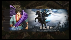 画像ギャラリー No.006のサムネイル画像 / 「三國志12 対戦版」,スターティングキャンペーン第2弾が10月7日スタート