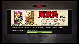 画像ギャラリー No.007のサムネイル画像 / 「三國志12 対戦版」,スターティングキャンペーン第2弾が10月7日スタート