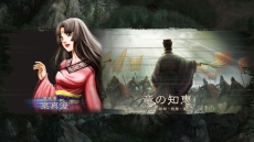 画像ギャラリー No.008のサムネイル画像 / 「三國志12 対戦版」,スターティングキャンペーン第2弾が10月7日スタート