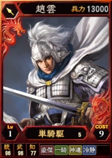 画像ギャラリー No.011のサムネイル画像 / 「三國志12 対戦版」,スターティングキャンペーン第2弾が10月7日スタート