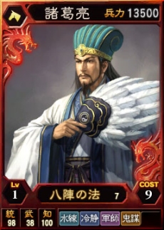 画像ギャラリー No.012のサムネイル画像 / 「三國志12 対戦版」,スターティングキャンペーン第2弾が10月7日スタート