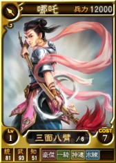 画像ギャラリー No.002のサムネイル画像 / PS3/PS Vita版「三國志12」シリーズに武将カード「封神演義セット」が登場