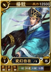 画像ギャラリー No.003のサムネイル画像 / PS3/PS Vita版「三國志12」シリーズに武将カード「封神演義セット」が登場