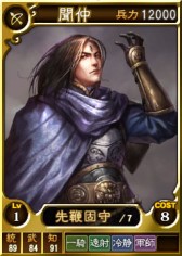 画像ギャラリー No.004のサムネイル画像 / PS3/PS Vita版「三國志12」シリーズに武将カード「封神演義セット」が登場