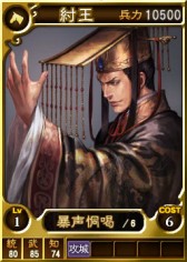 画像ギャラリー No.005のサムネイル画像 / PS3/PS Vita版「三國志12」シリーズに武将カード「封神演義セット」が登場